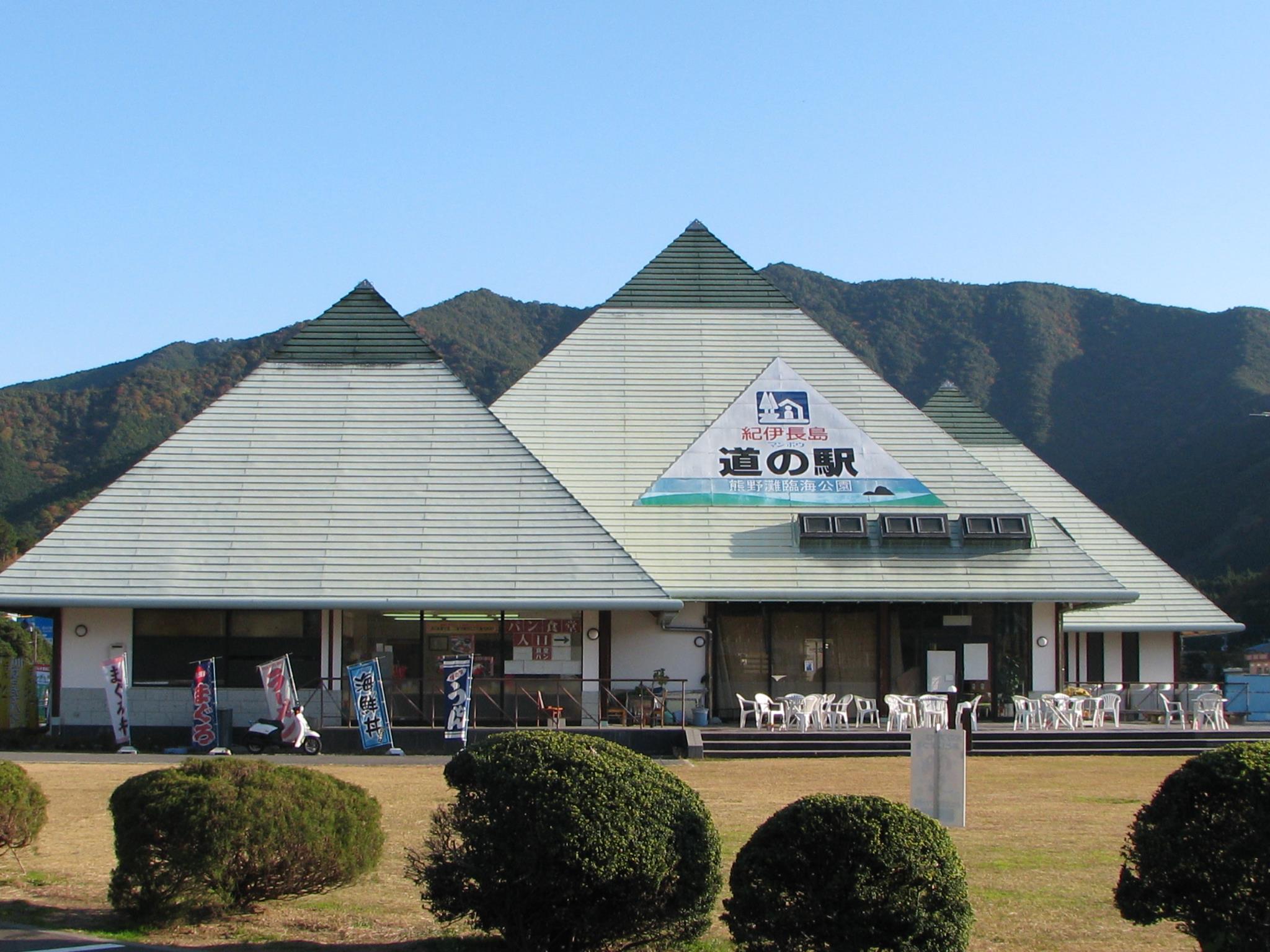 道の駅紀伊長島マンボウ