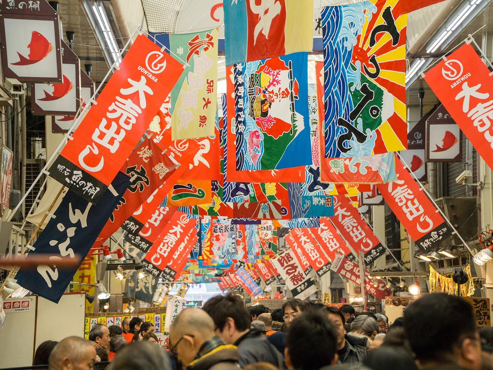 魚の棚町商店街