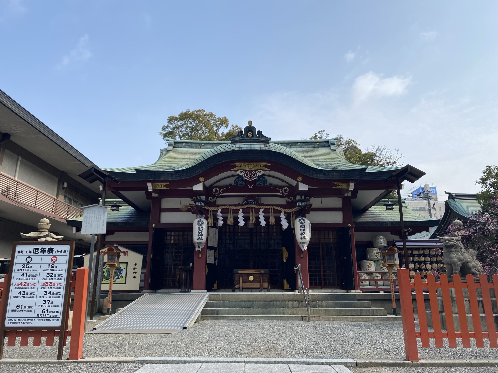 開口神社