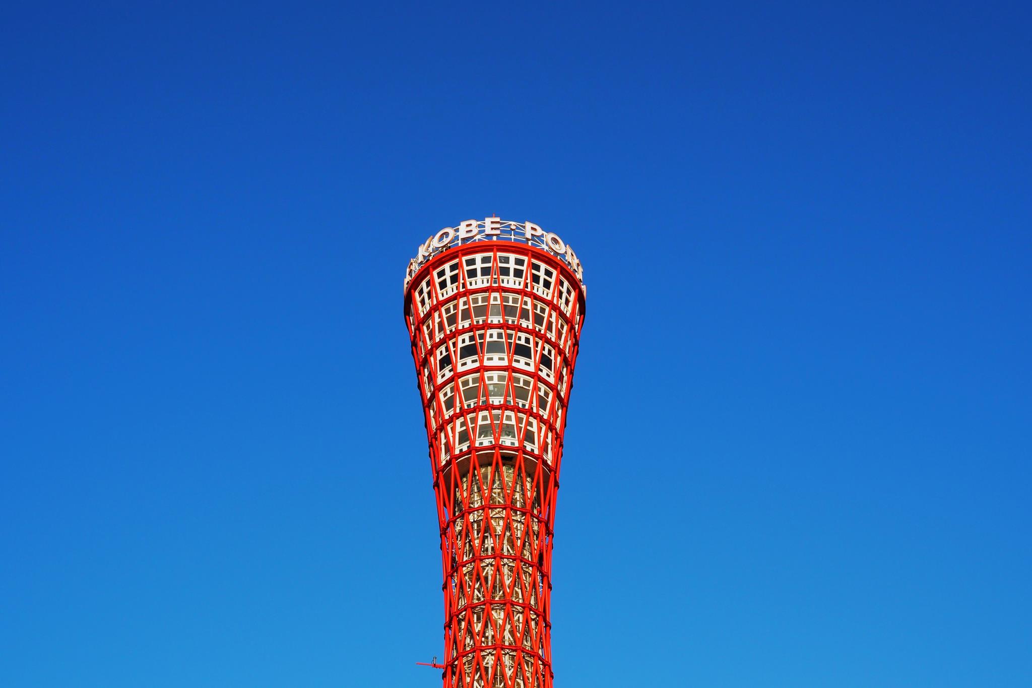 神戸ポートタワー(2024年4/26リニューアルオープン）