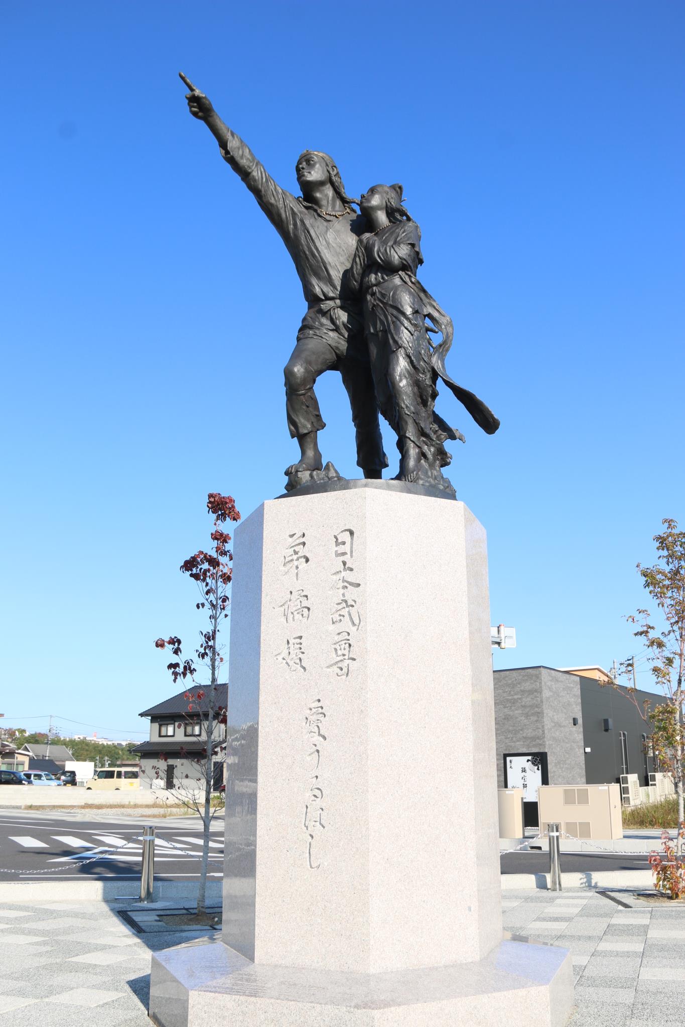 ヤマトタケル・オトタチバナヒメ銅像