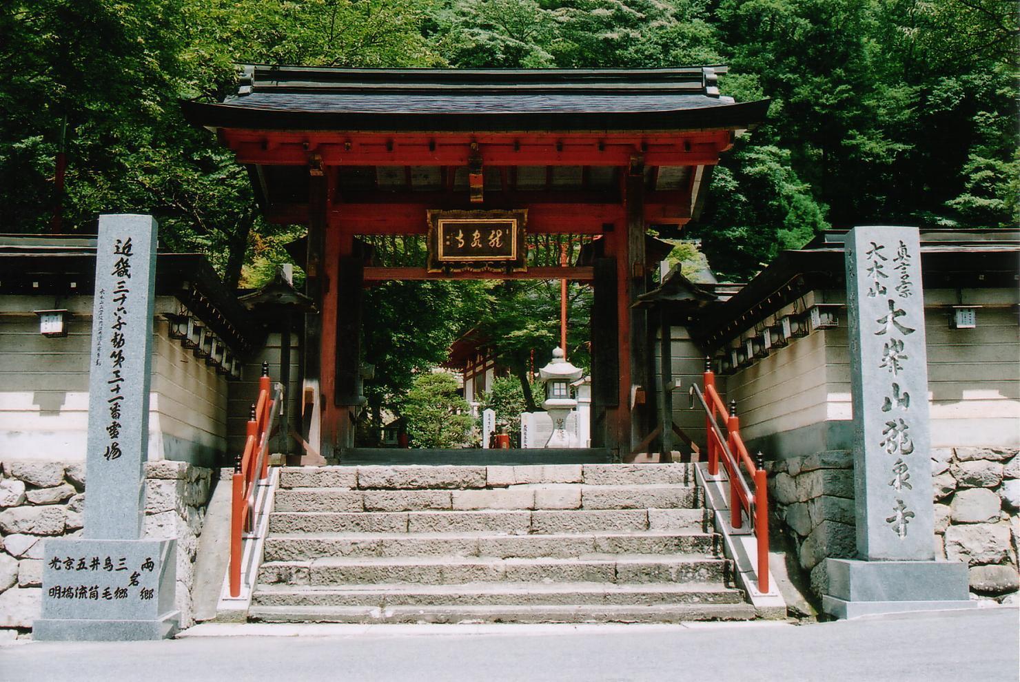  大峯山龍泉寺 