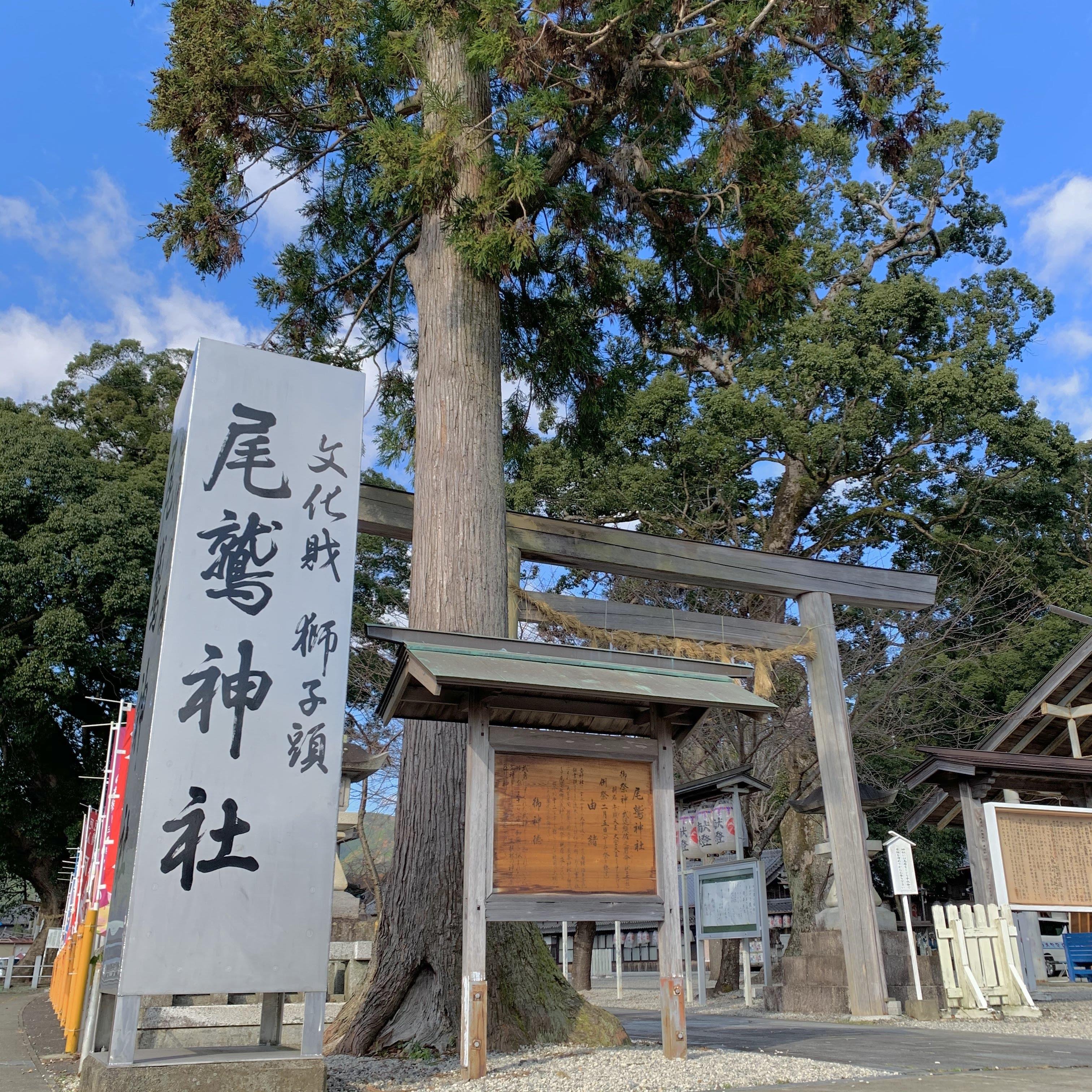 尾鷲神社