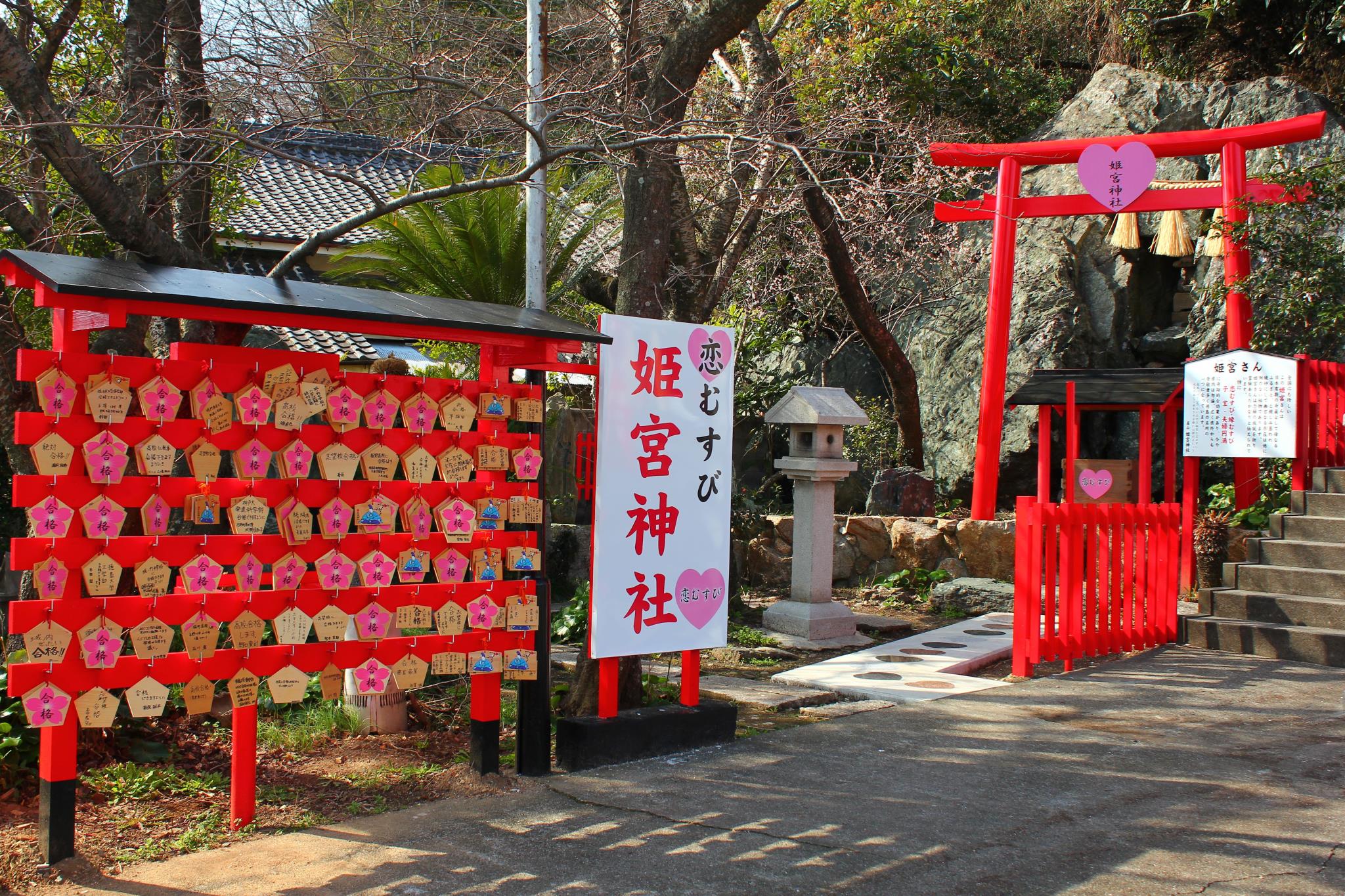 眉山天神社