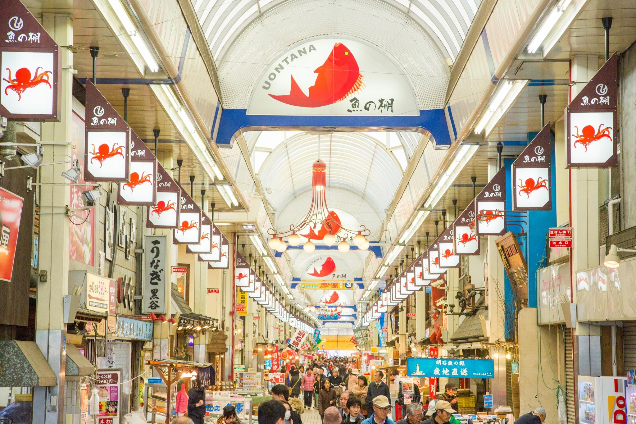 魚の棚町商店街