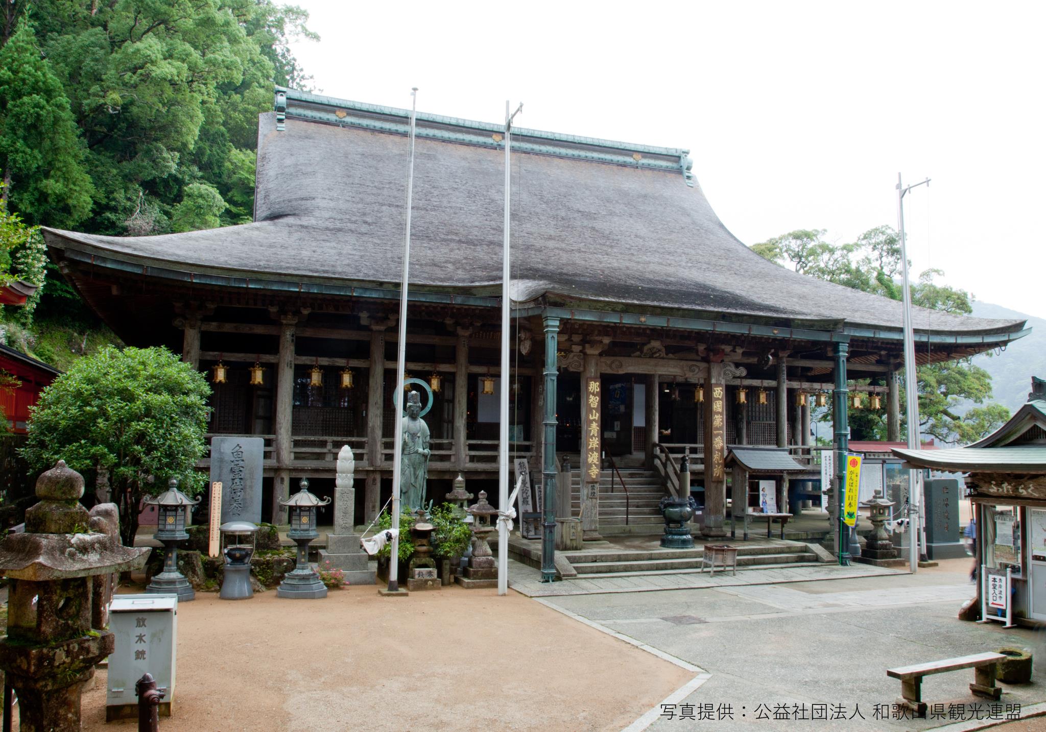 那智山青岸渡寺