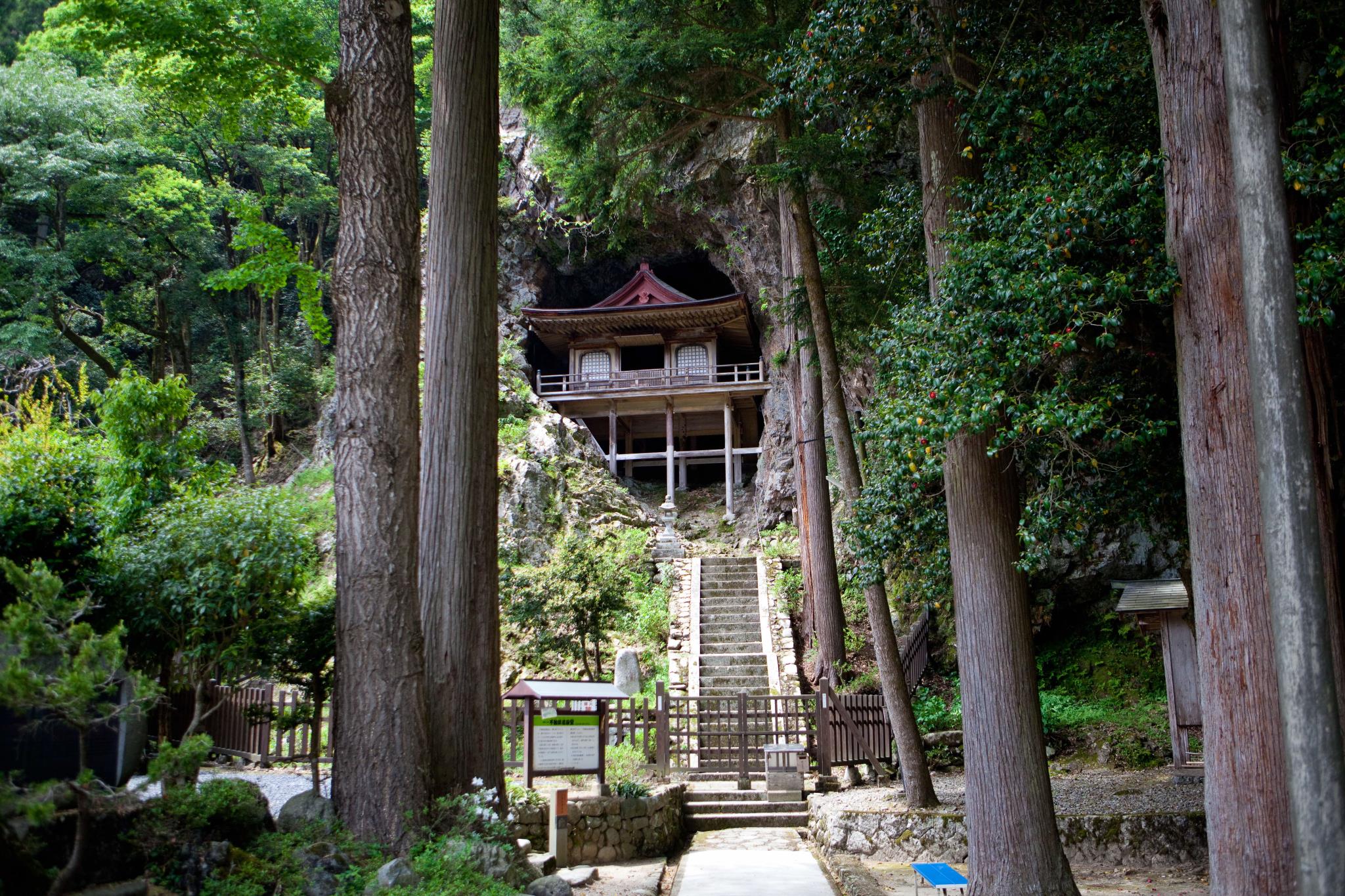 不動院岩屋堂