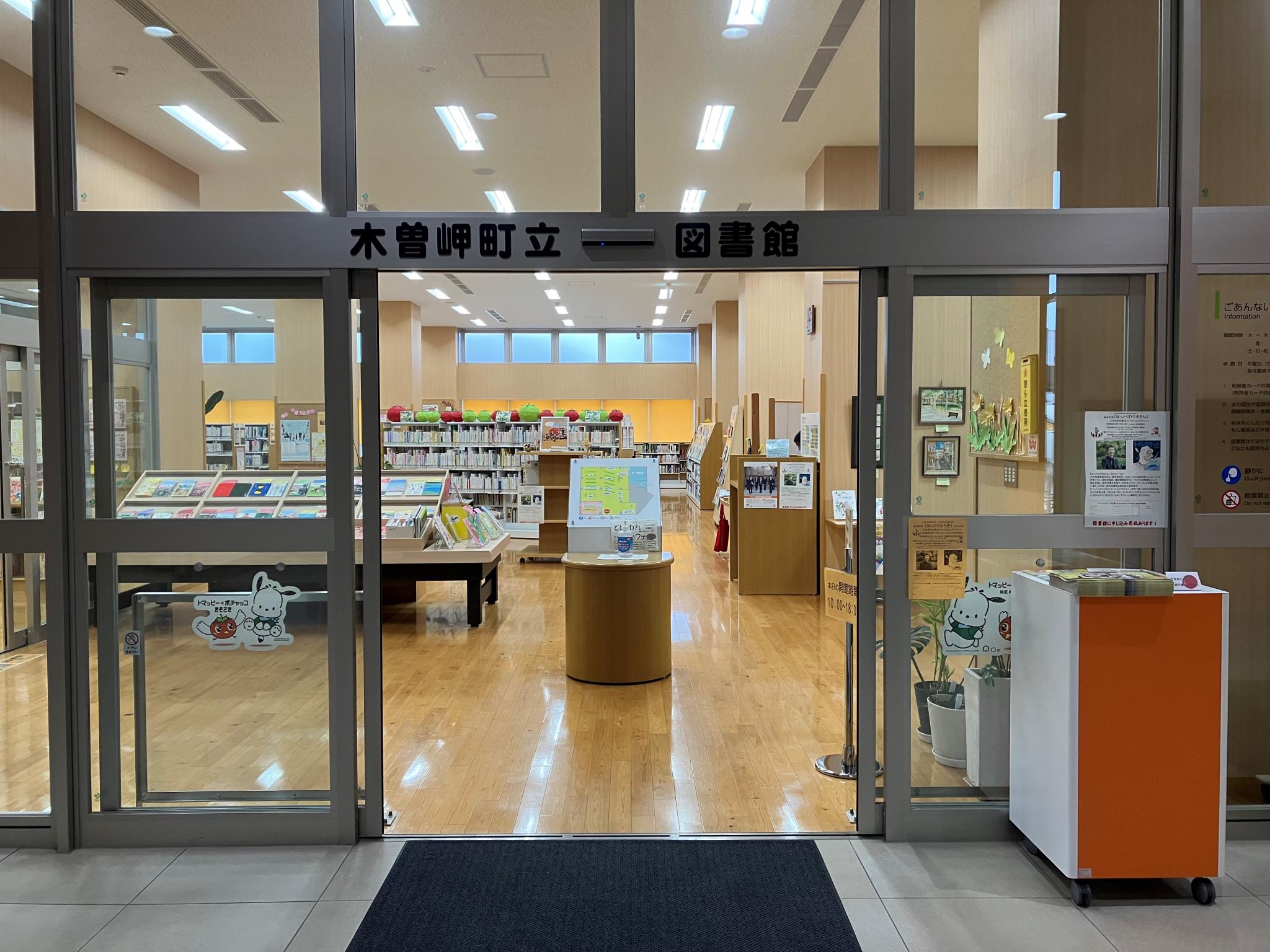 木曽岬町立図書館